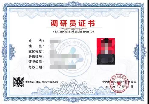 免费黄色巨屌视频中关村亚太生命科技研究院调研员